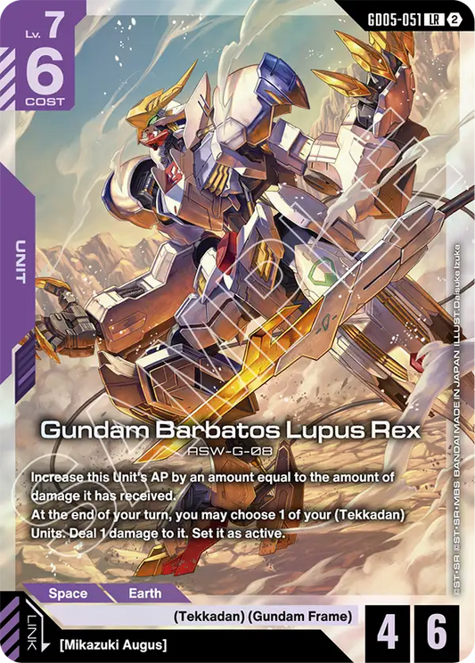 Gundam Barbatos Lupus Rex | GD05-051 | Foil