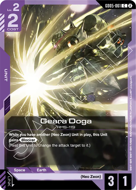 Geara Doga | GD05-061 | Normal
