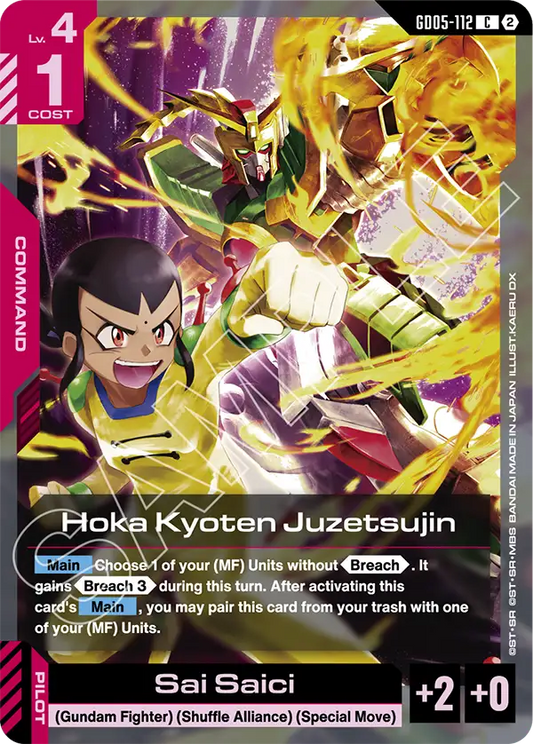 Hoka Kyoten Juzetsujin | GD05-112 | Normal