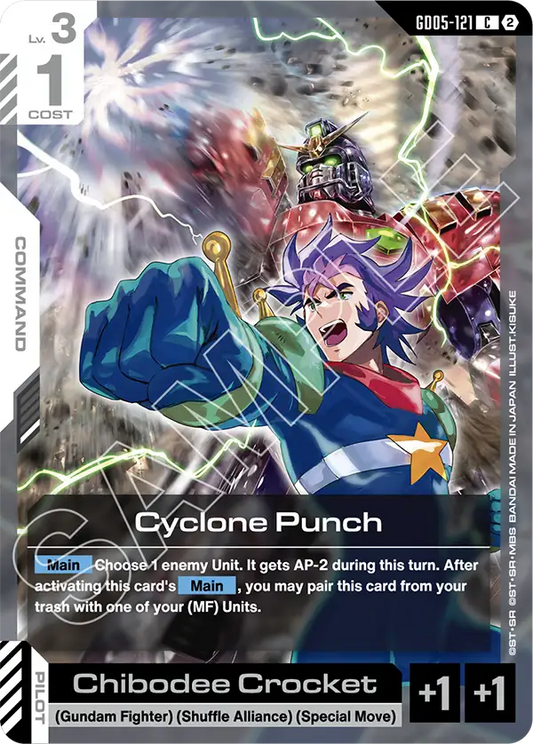 Cyclone Punch | GD05-121 | Normal