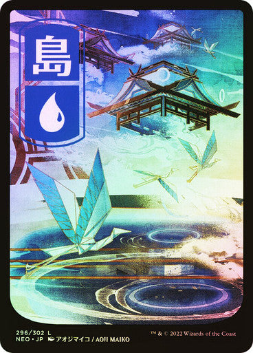 KAMIGAWA ISLAND EXTENDED ART (FOIL)